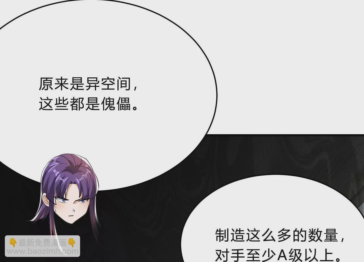 《造物者》恐怖裂缝 第33页