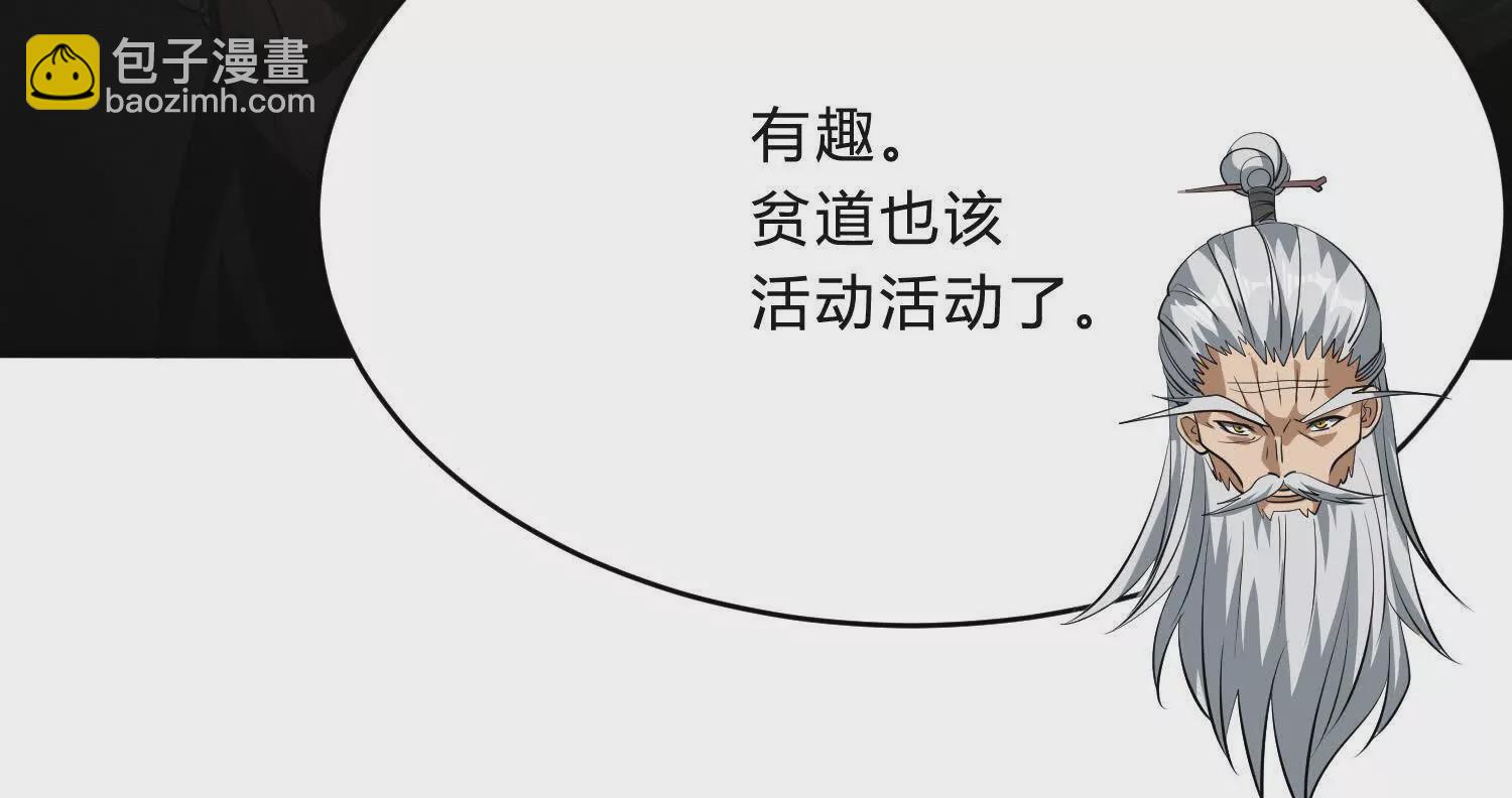 《造物者》恐怖裂缝 第37页
