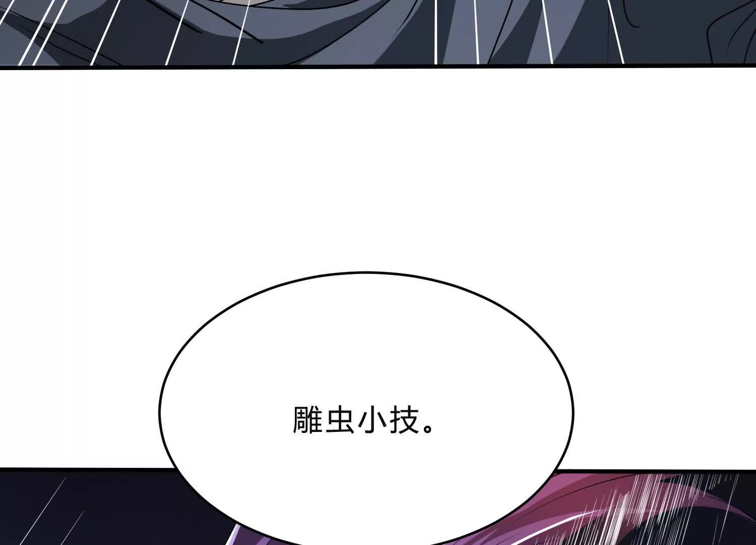 《造物者》恐怖裂缝 第41页