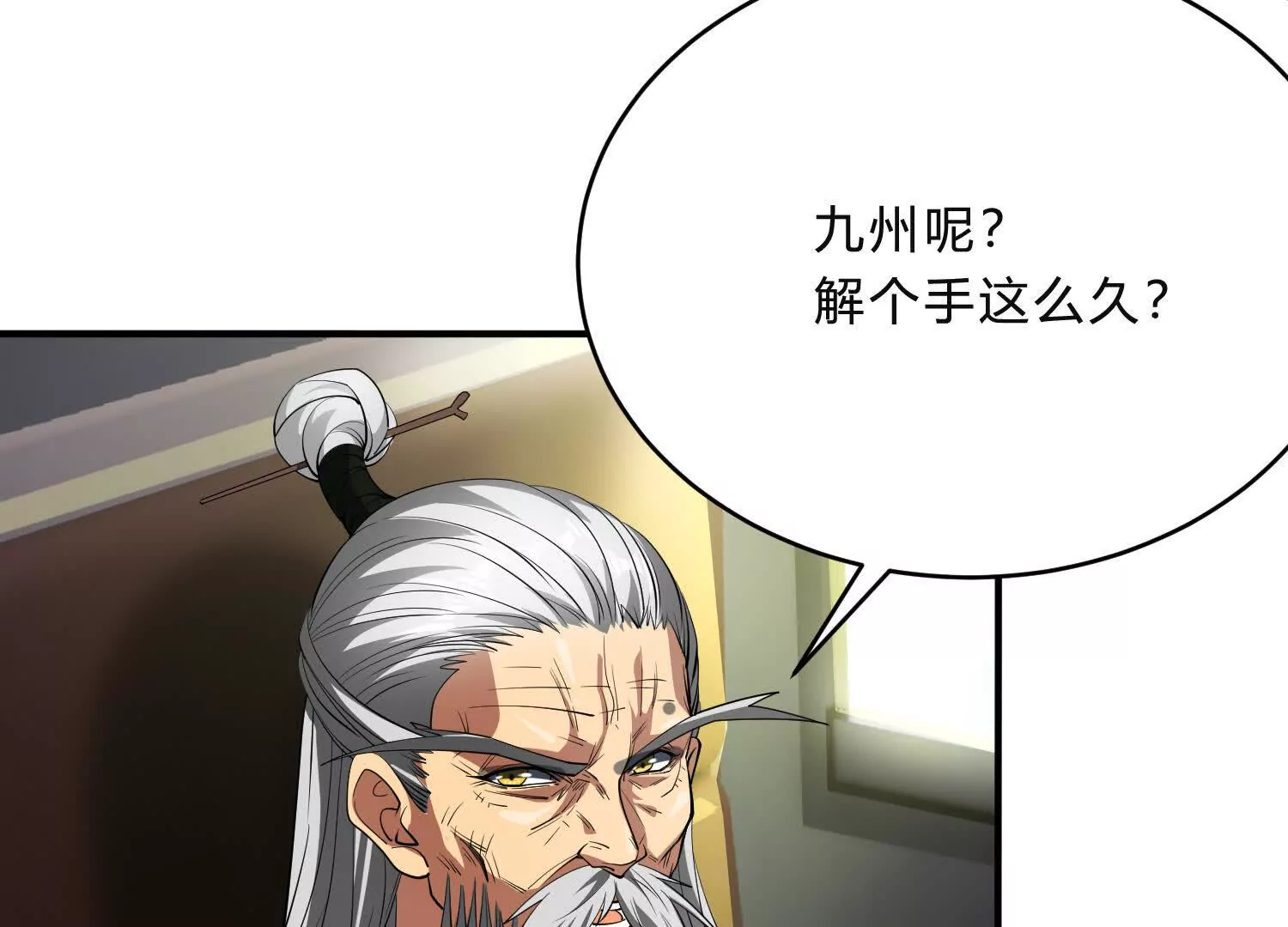 《造物者》恐怖裂缝 第8页
