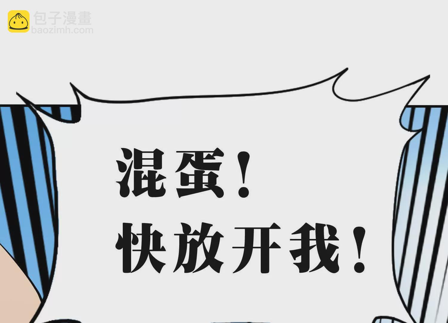 《造物者》所罗门与摩诃教 第13页