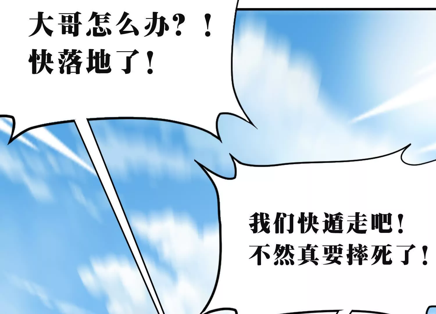 《造物者》所罗门与摩诃教 第25页