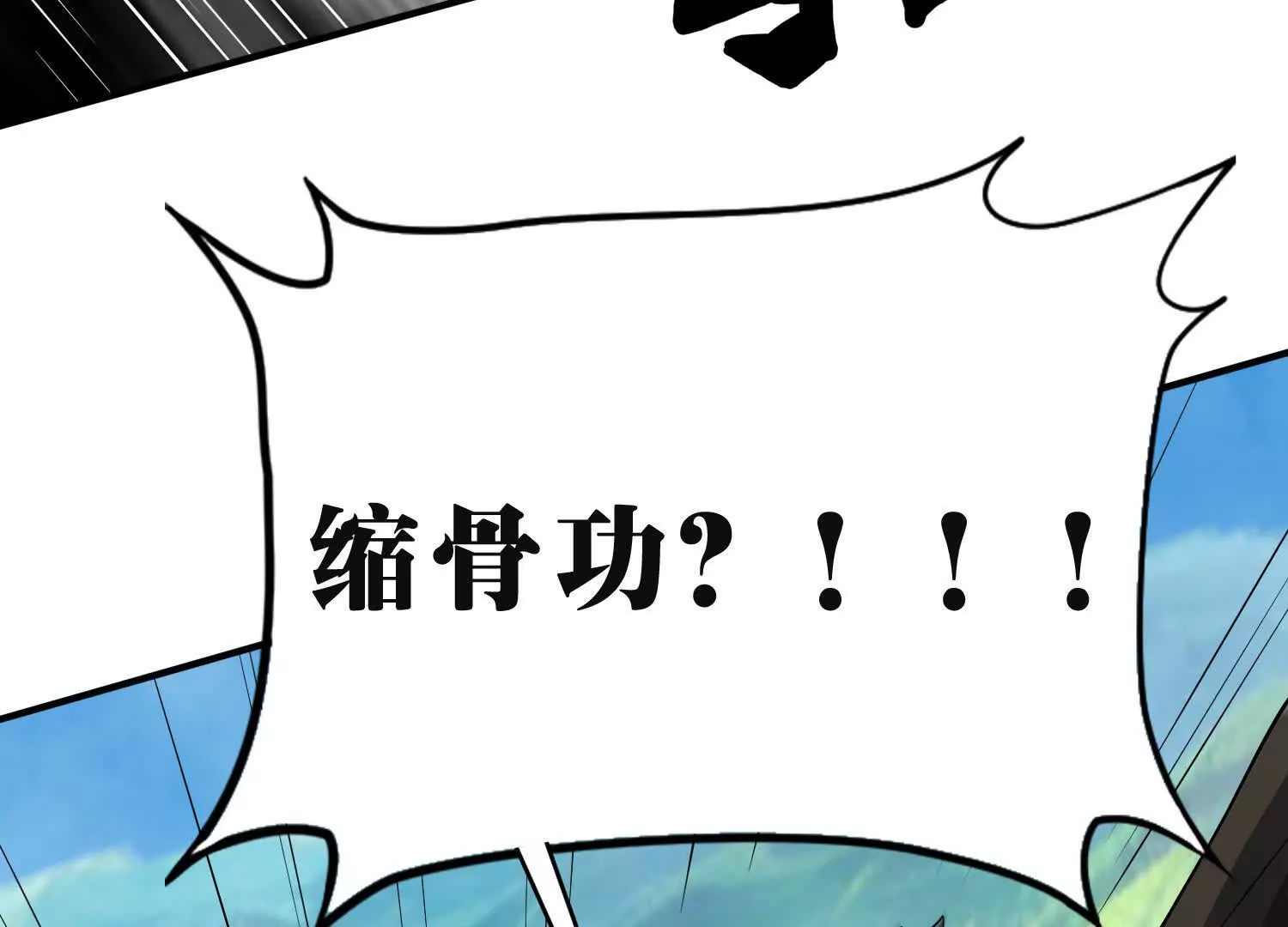 《造物者》所罗门与摩诃教 第36页
