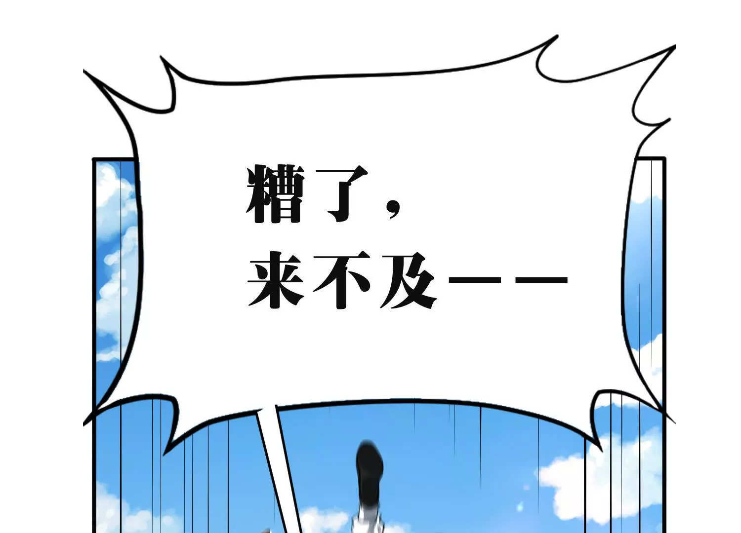 《造物者》所罗门与摩诃教 第46页
