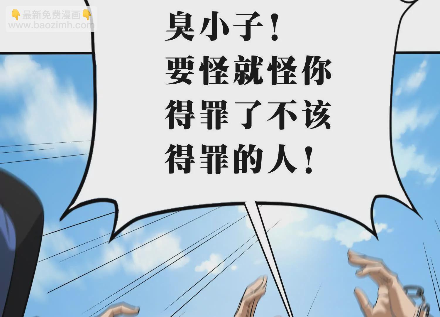 《造物者》所罗门与摩诃教 第7页