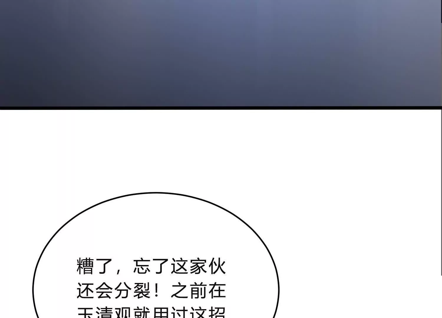 《造物者》加入群聊 第12页