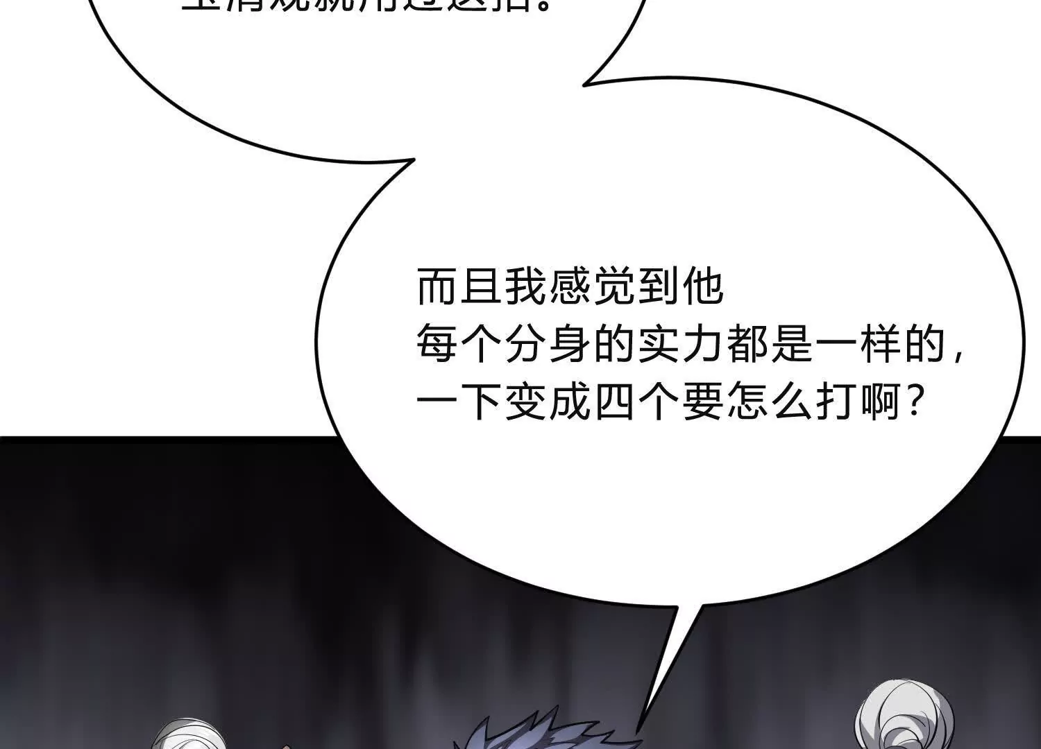 《造物者》加入群聊 第13页