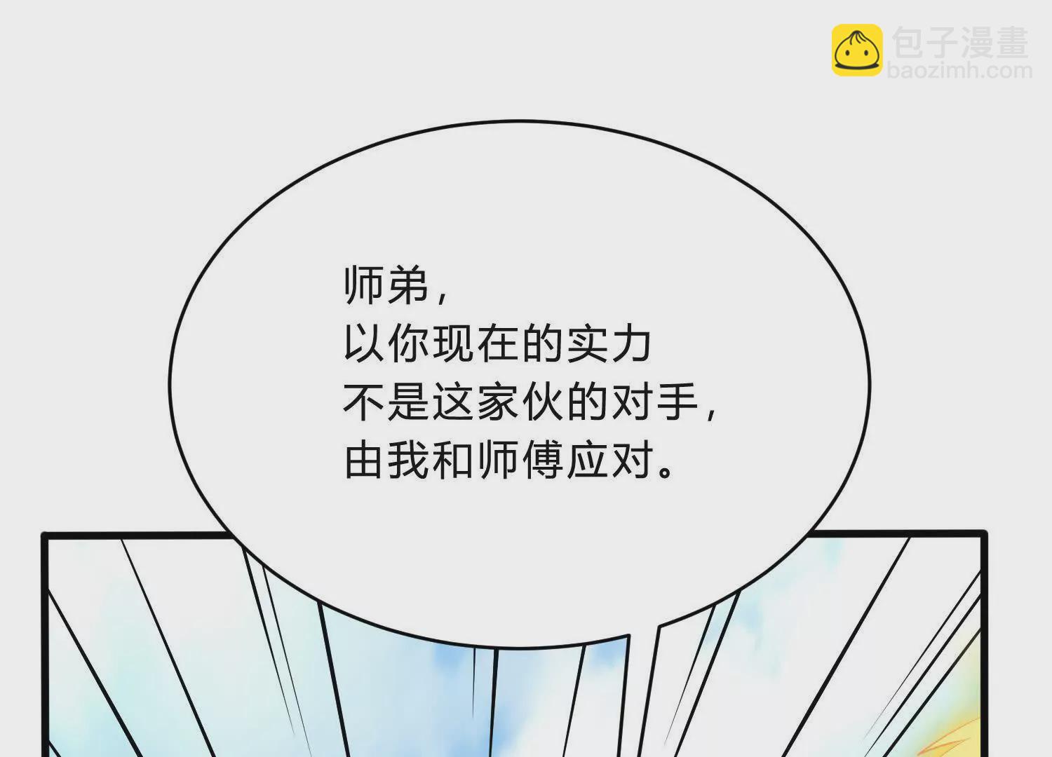 《造物者》加入群聊 第19页