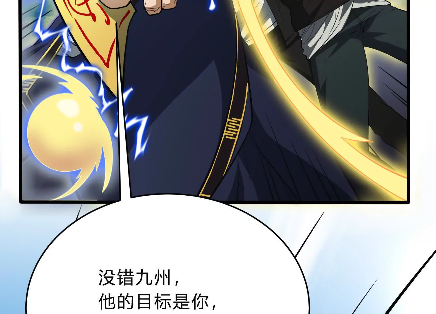 《造物者》加入群聊 第21页