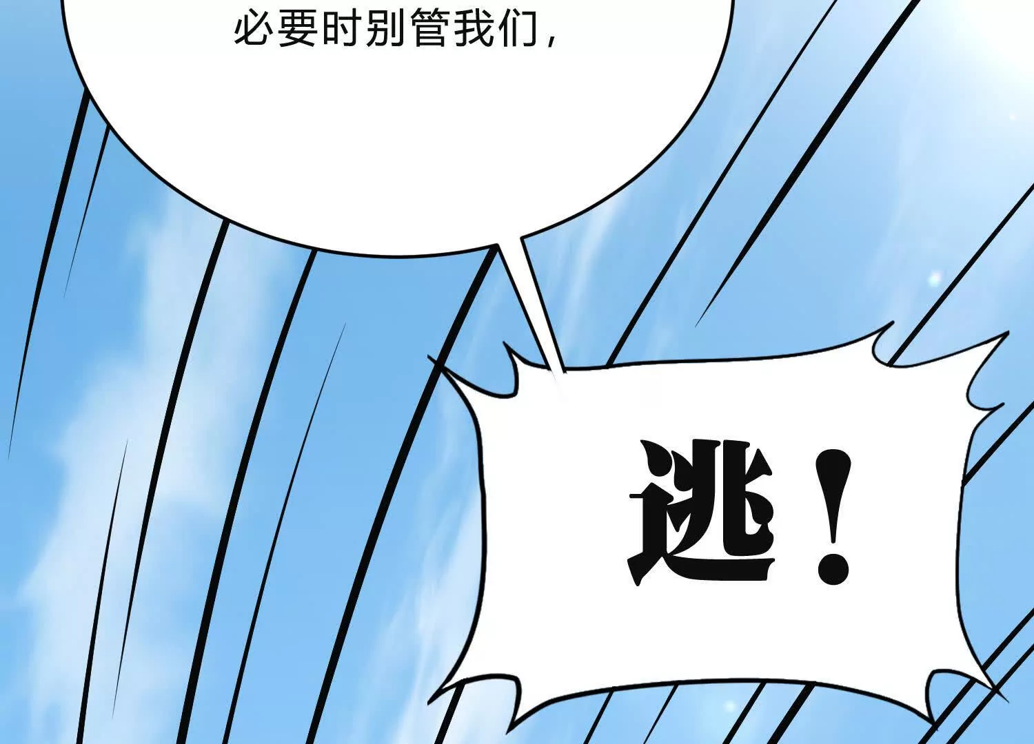 《造物者》加入群聊 第22页