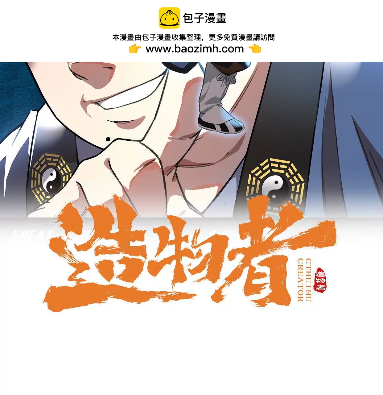 《造物者》加入群聊 第2页