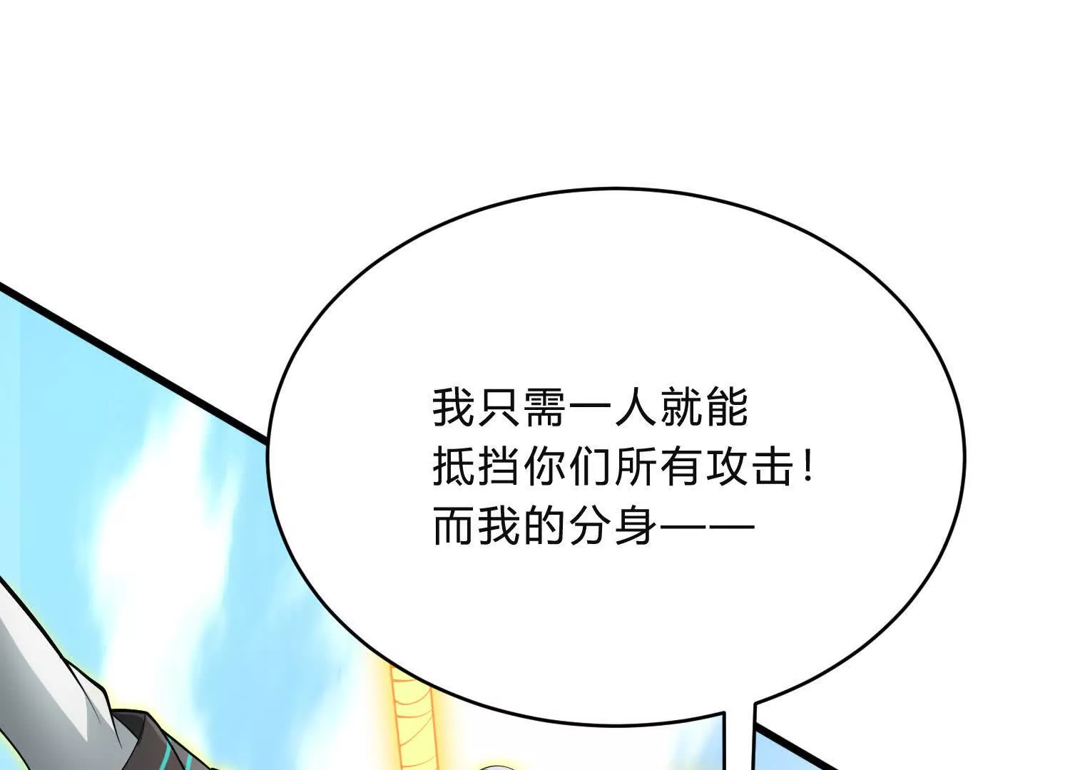 《造物者》加入群聊 第46页