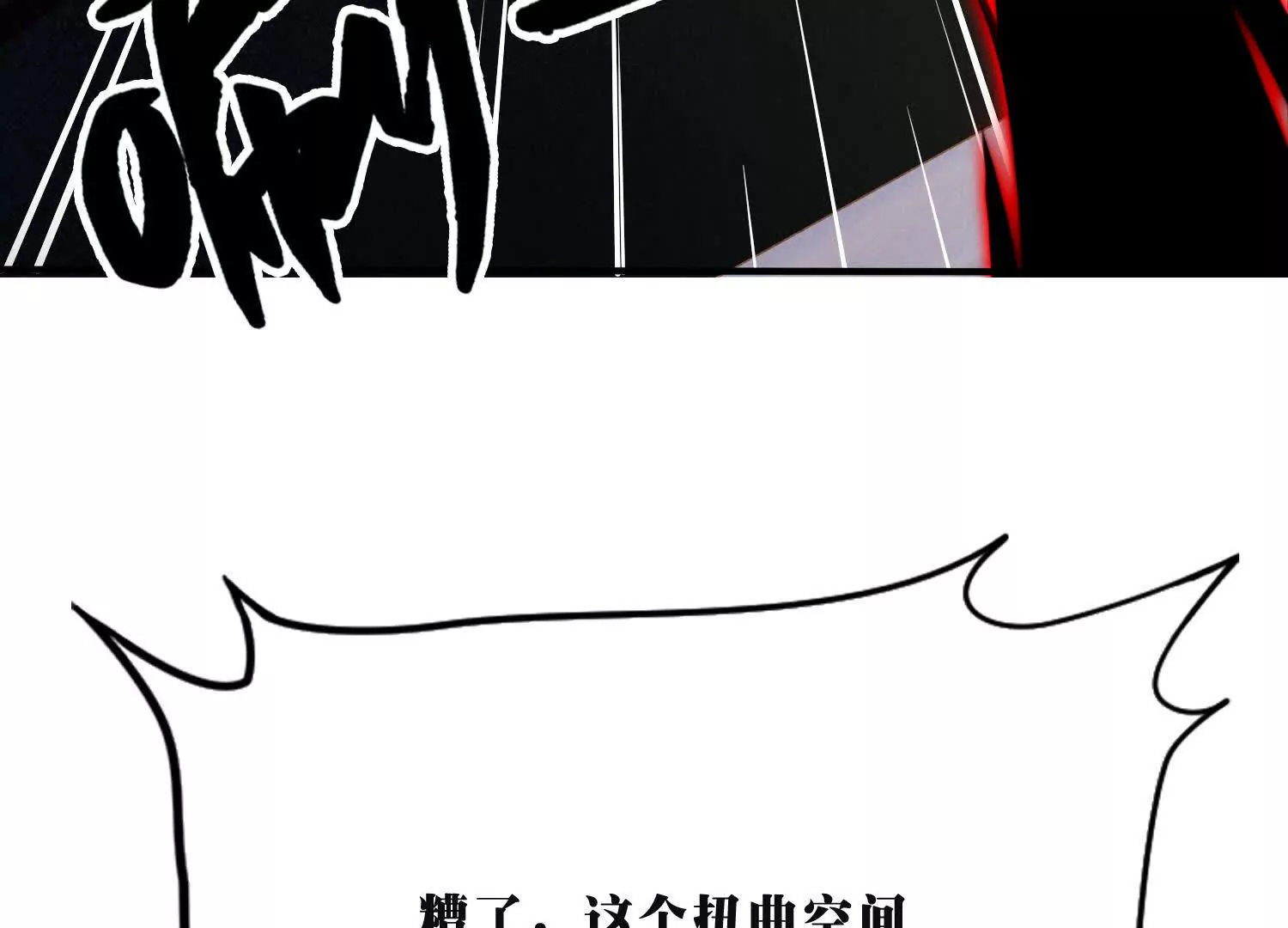 《造物者》无边黑暗 第10页