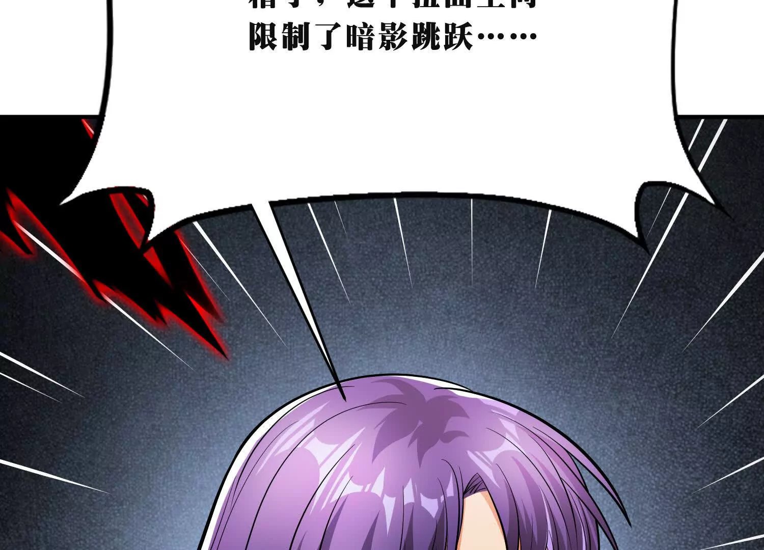 《造物者》无边黑暗 第11页