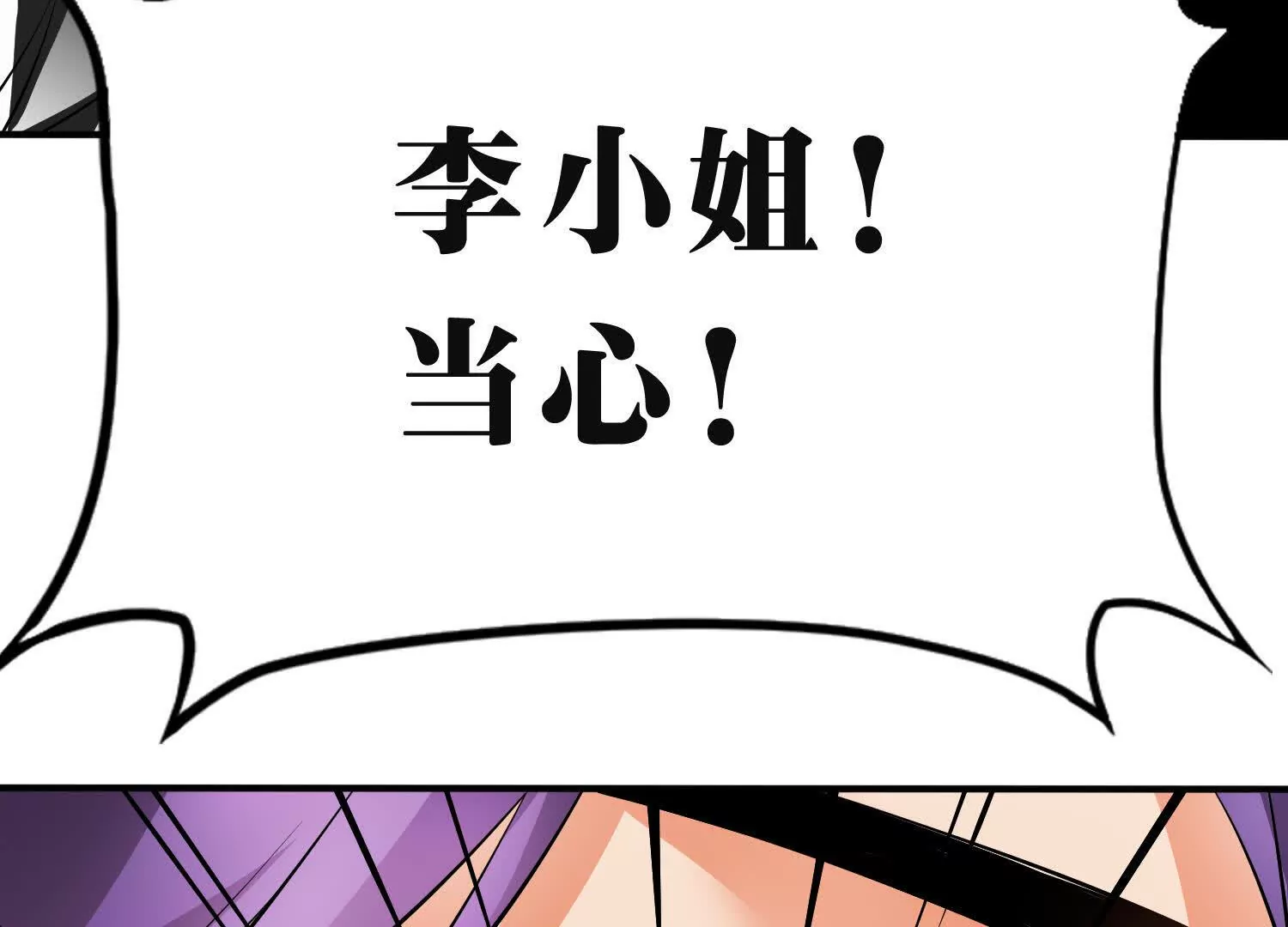 《造物者》无边黑暗 第16页