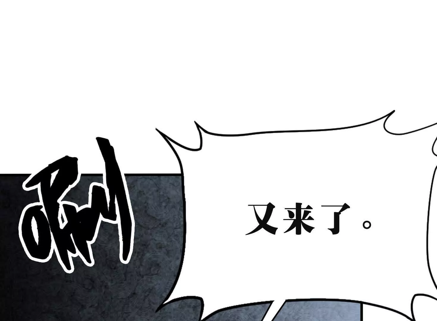 《造物者》无边黑暗 第28页