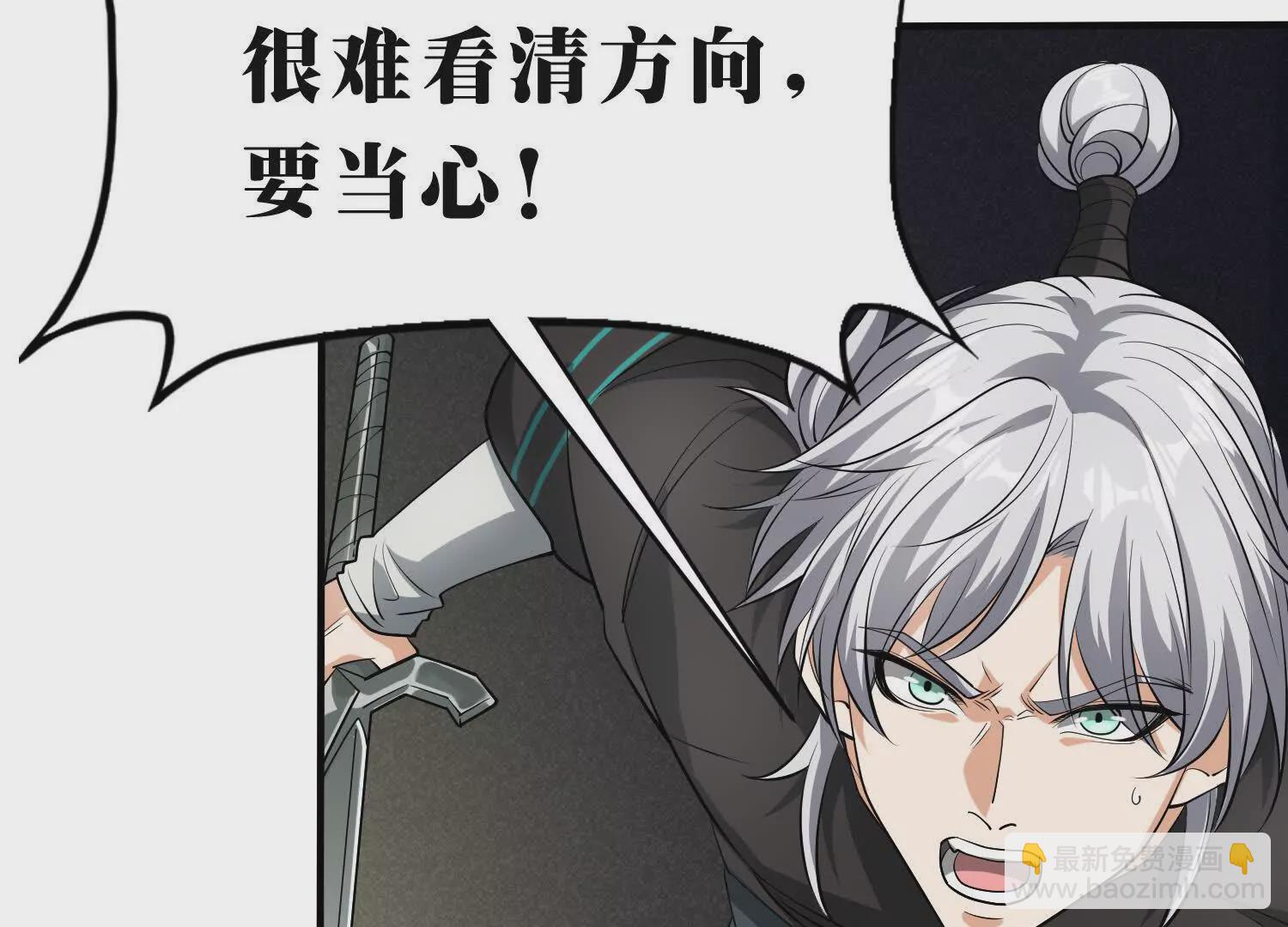 《造物者》无边黑暗 第35页