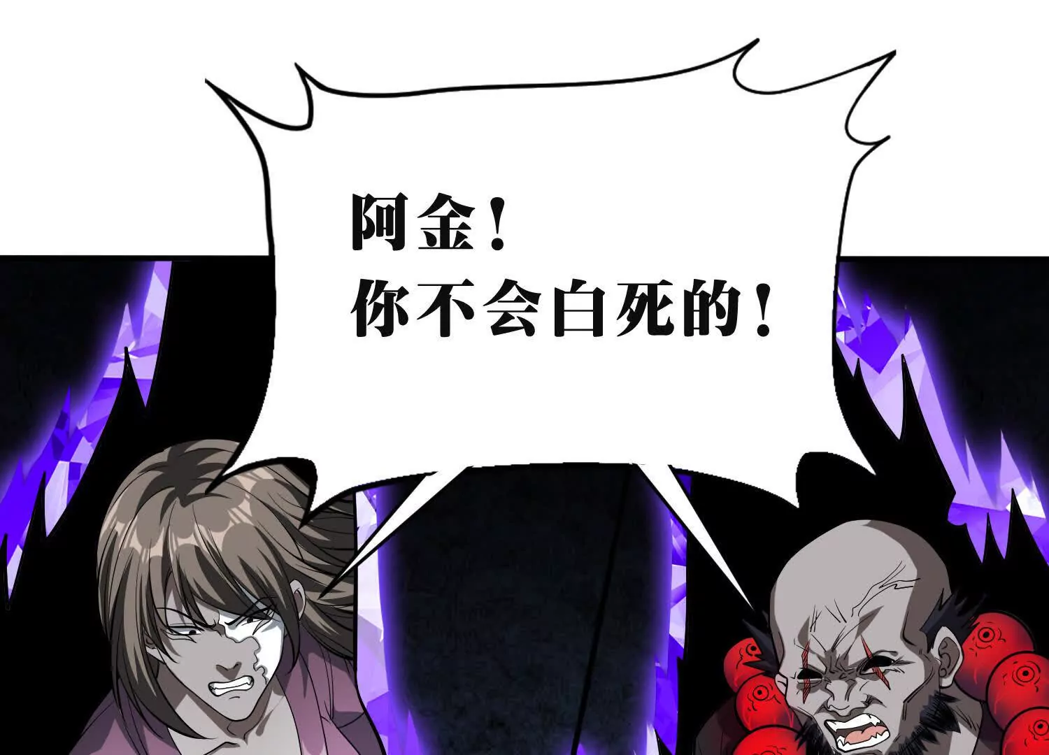 《造物者》无边黑暗 第5页