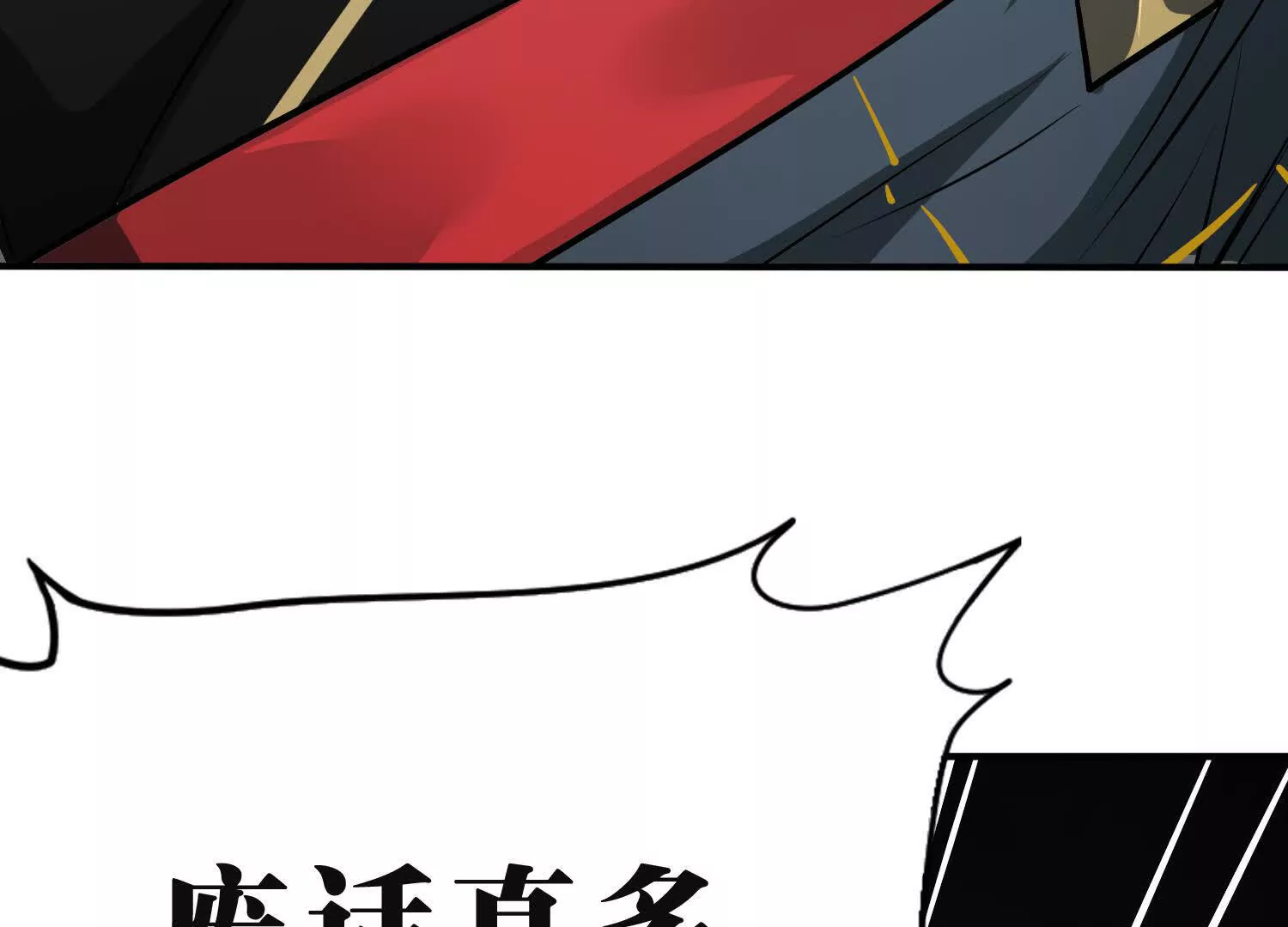 《造物者》吞噬与分裂 第13页