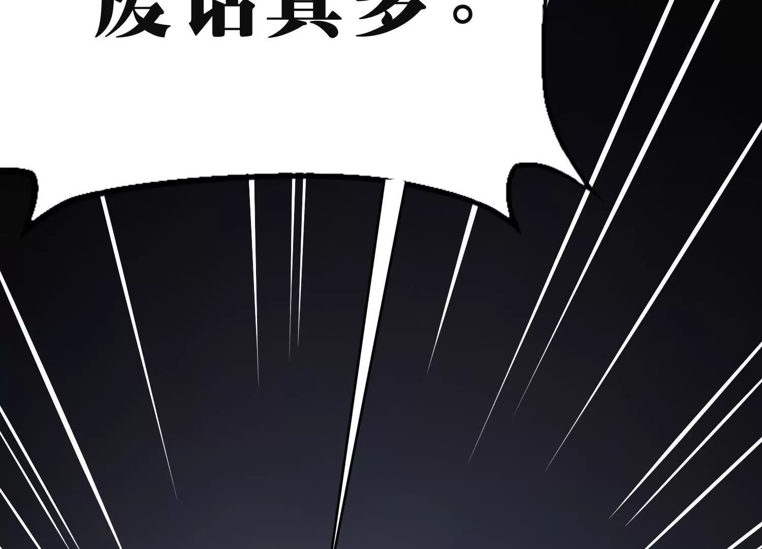 《造物者》吞噬与分裂 第14页