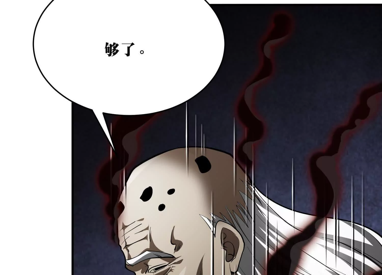 《造物者》吞噬与分裂 第41页