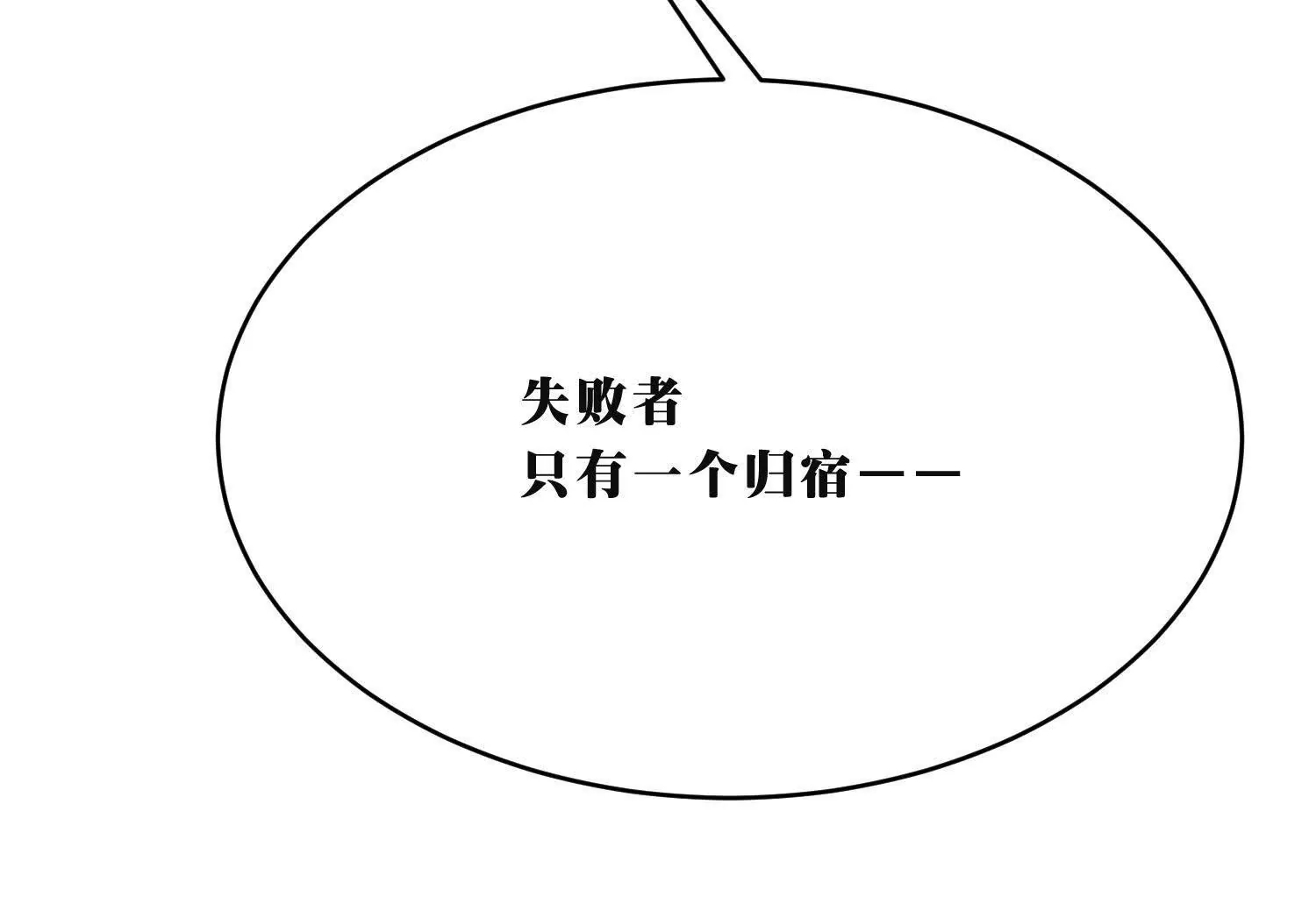 《造物者》吞噬与分裂 第47页