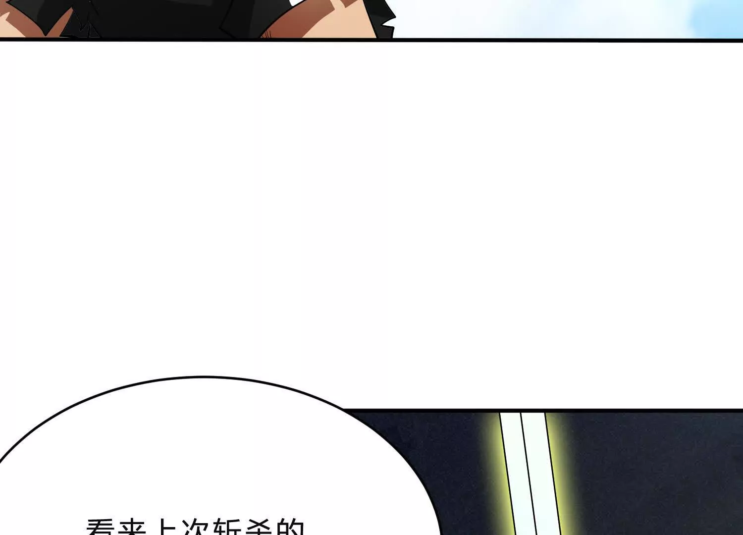 《造物者》吞噬与分裂 第7页