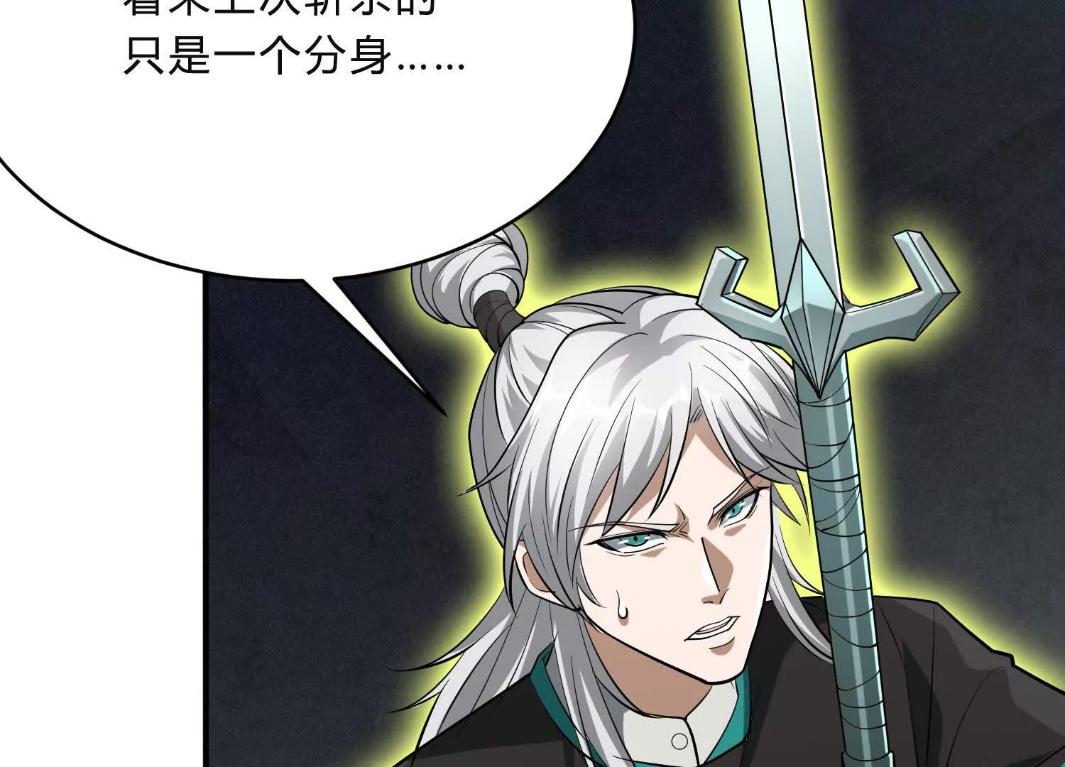 《造物者》吞噬与分裂 第8页