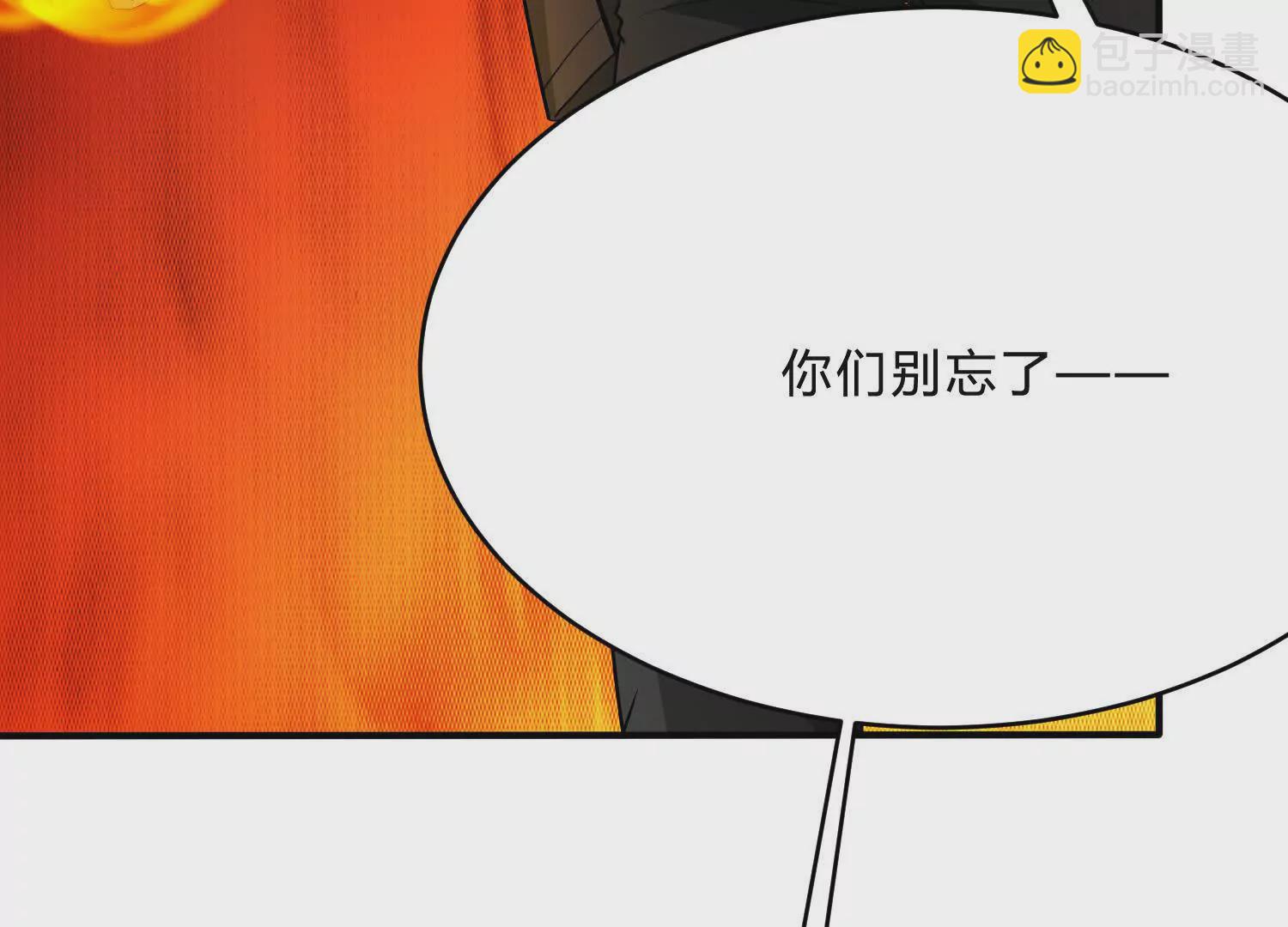 《造物者》决战 第22页