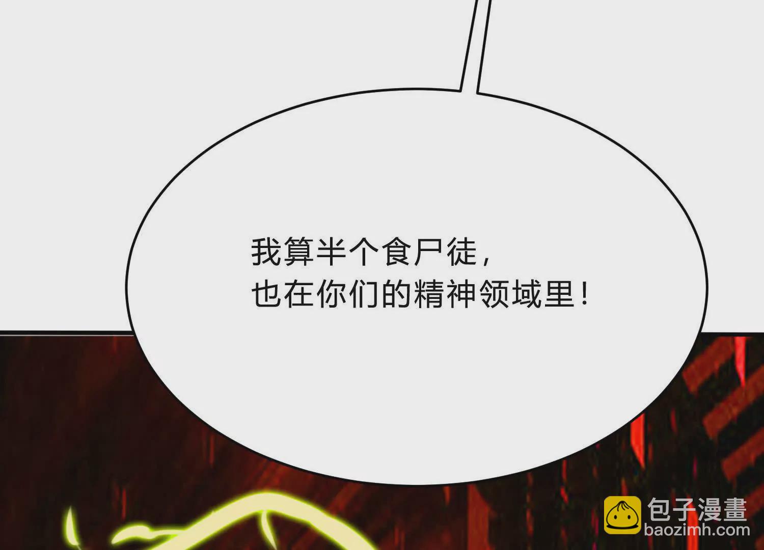 《造物者》决战 第23页