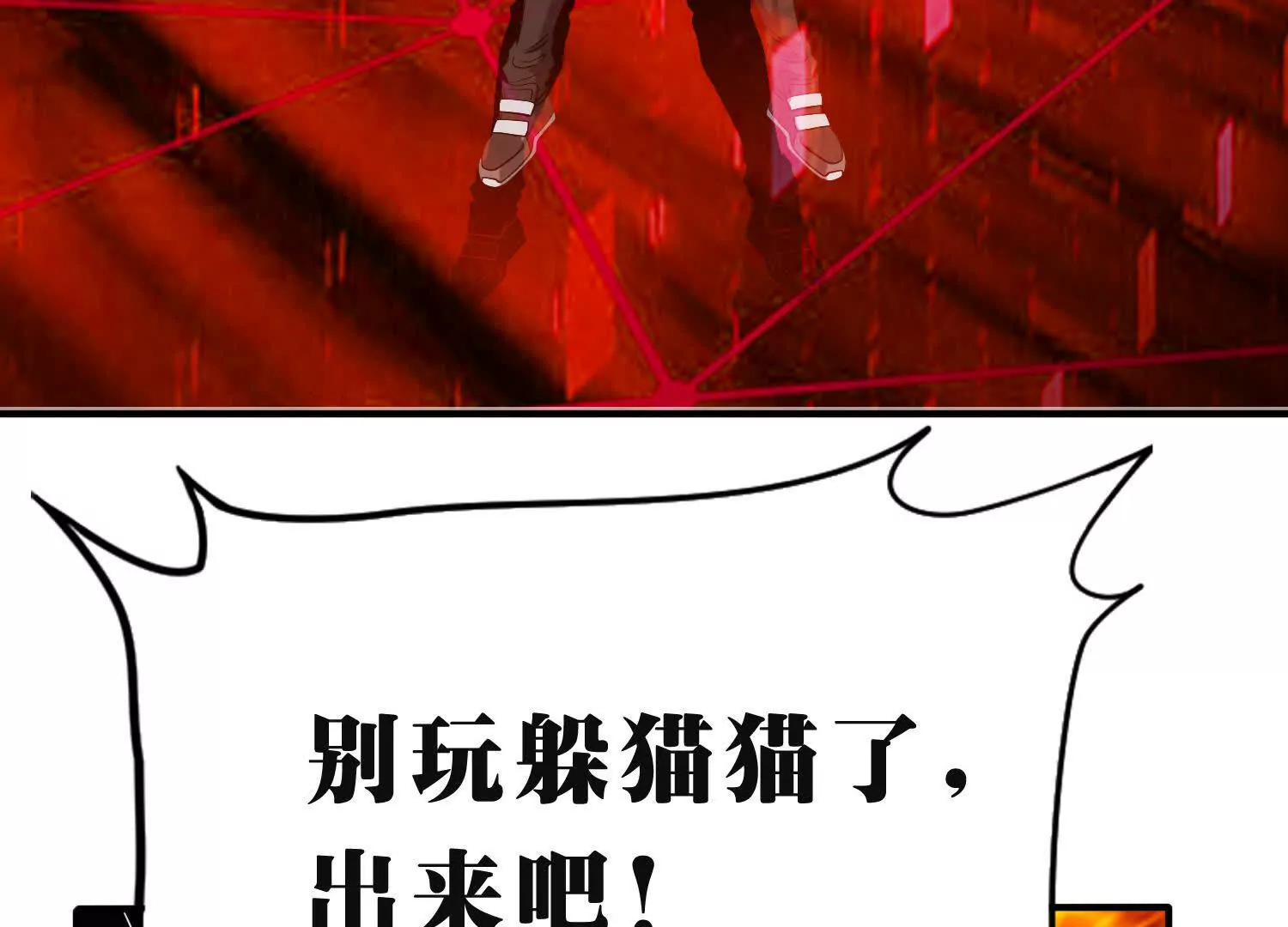 《造物者》决战 第27页