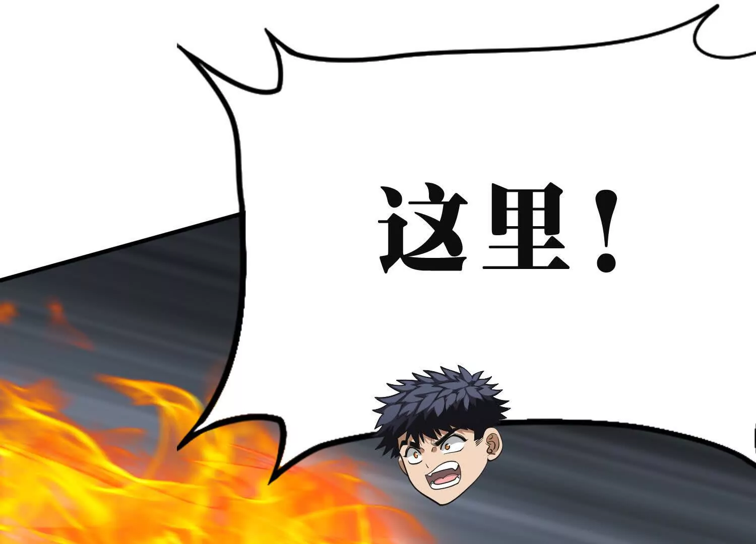 《造物者》决战 第31页