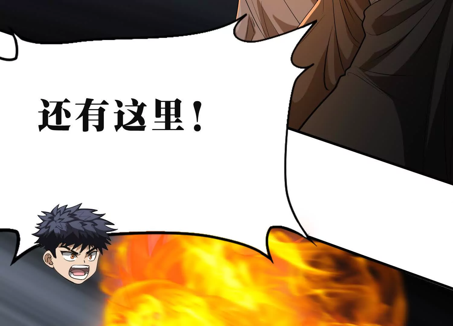 《造物者》决战 第33页