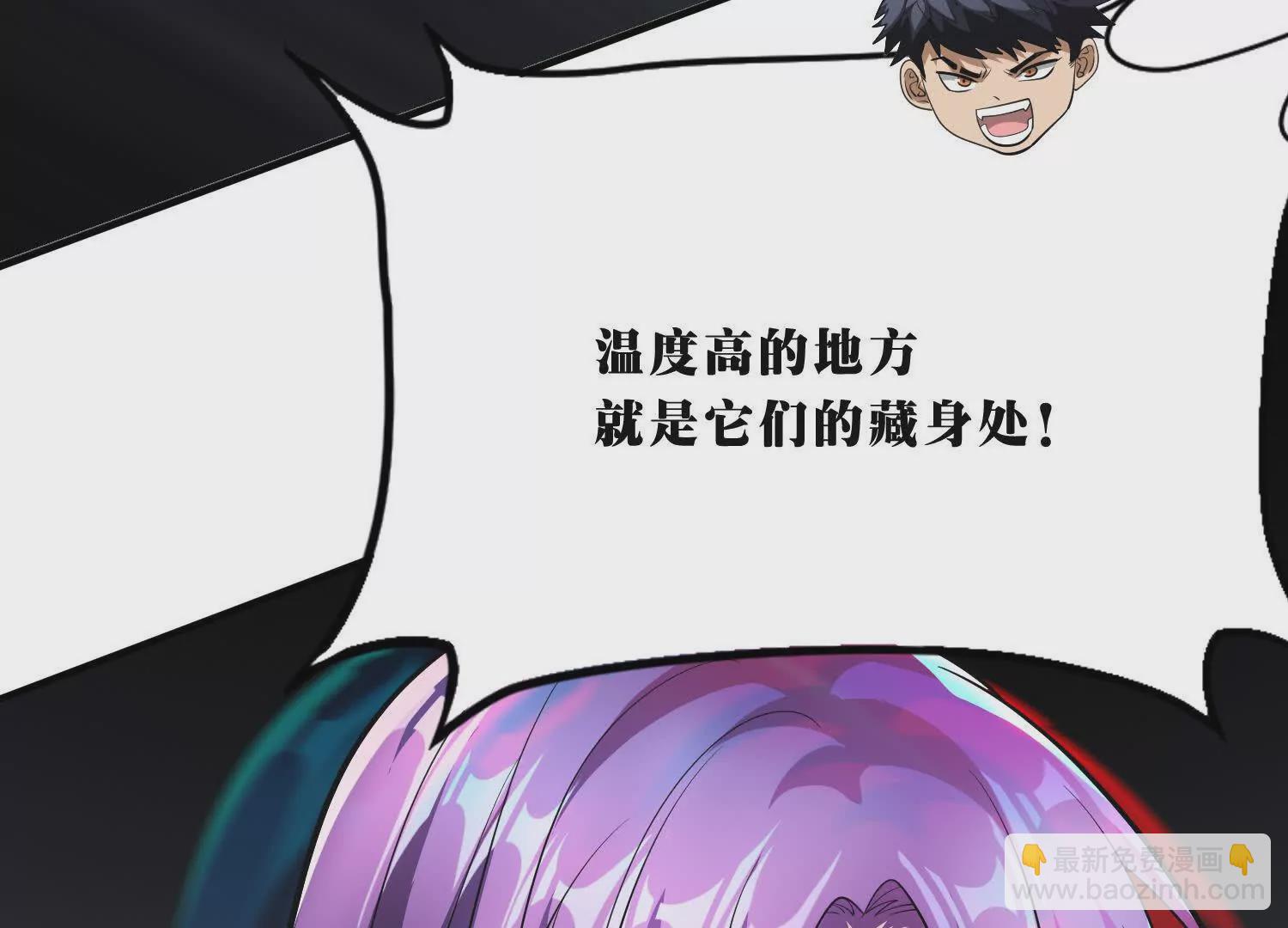 《造物者》决战 第36页