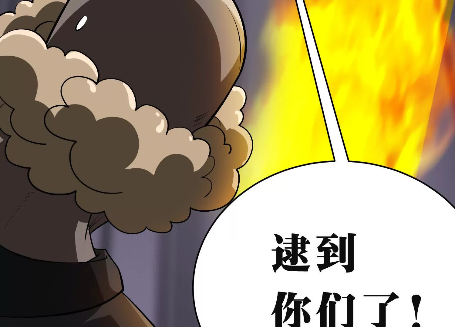 《造物者》决战 第42页