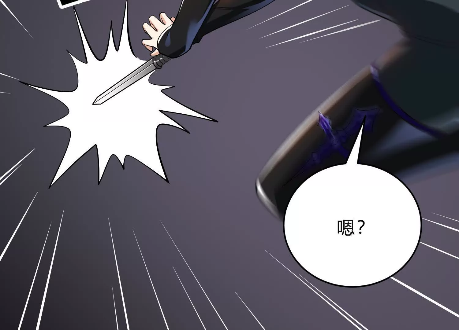 《造物者》决战 第46页