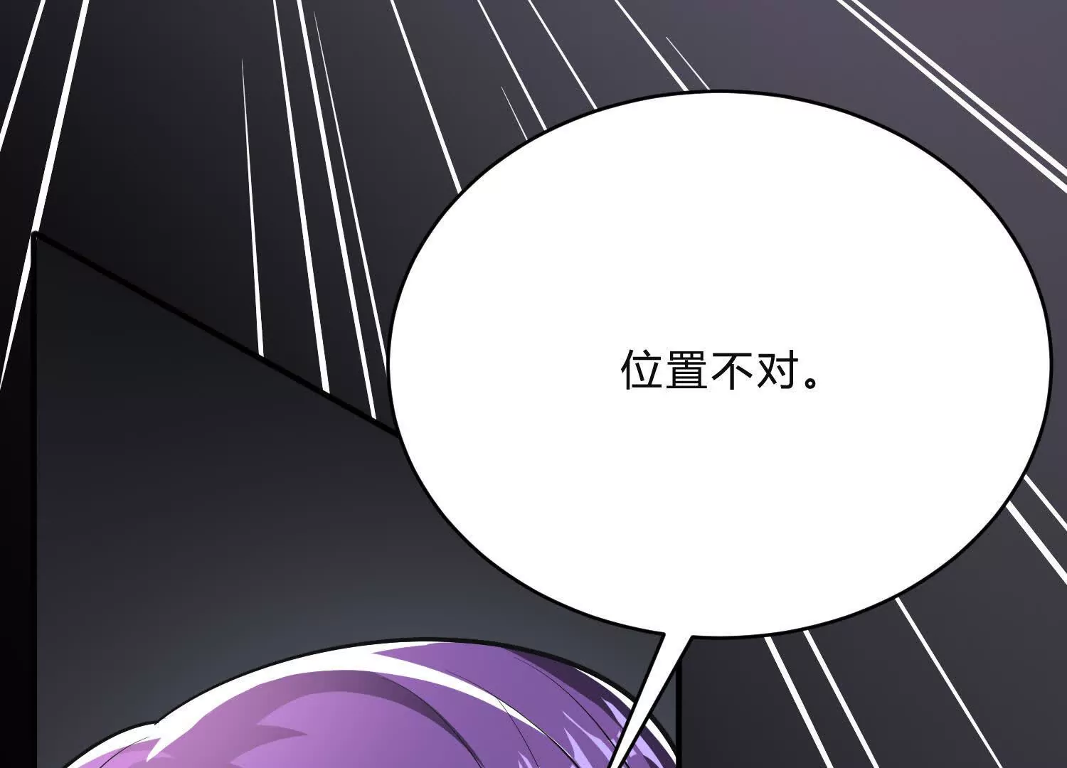 《造物者》决战 第47页
