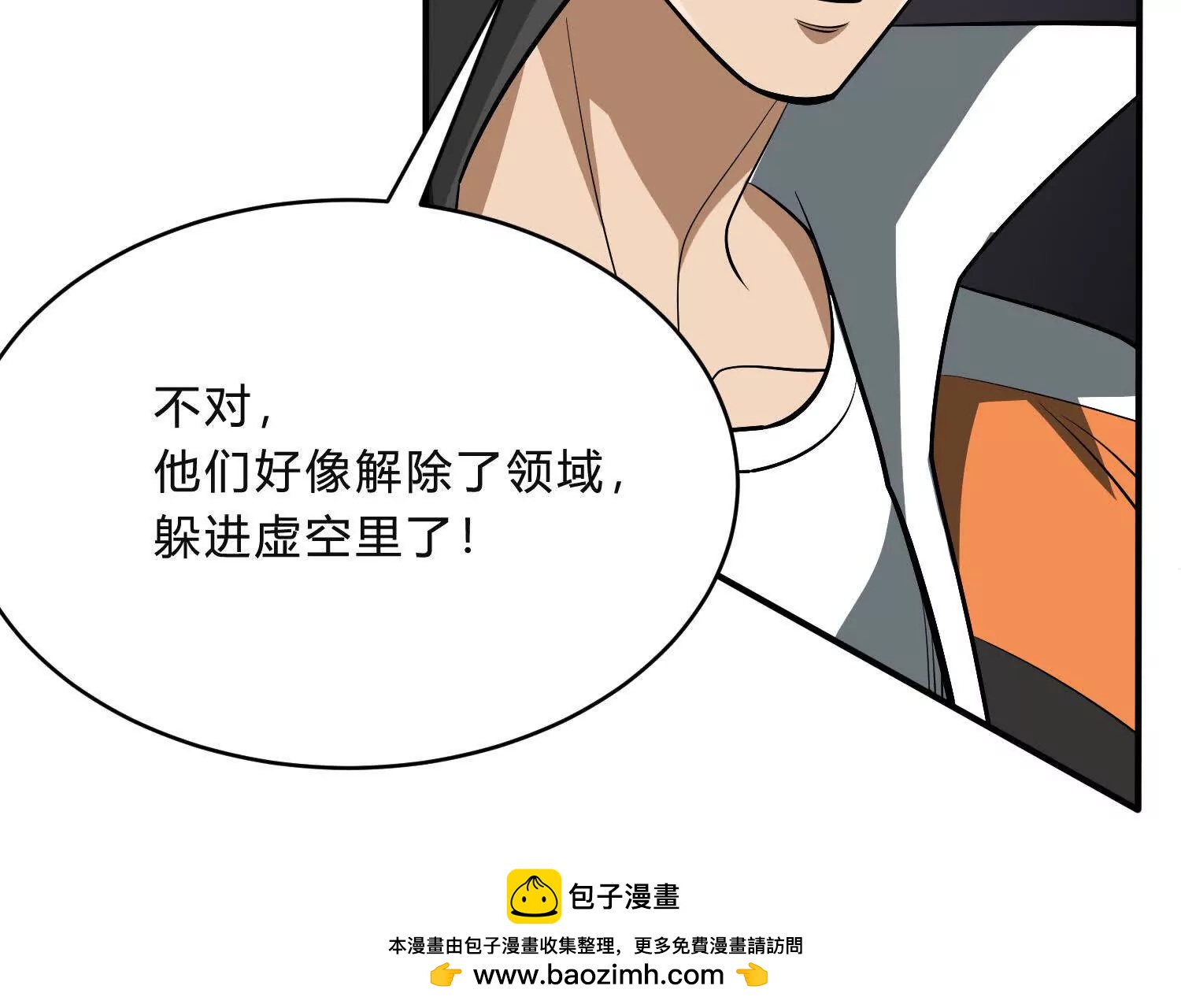 《造物者》决战 第50页