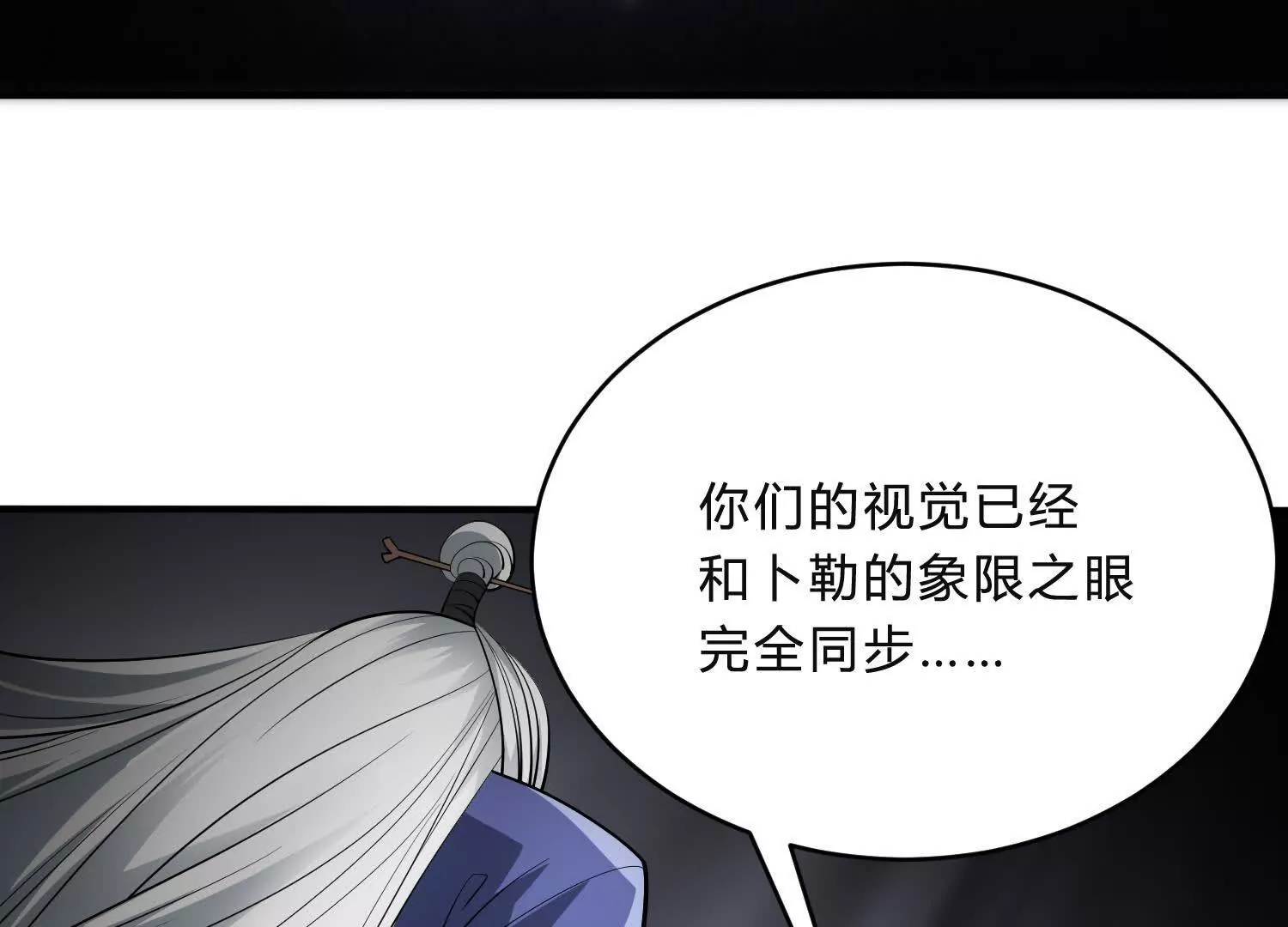 《造物者》决战 第7页
