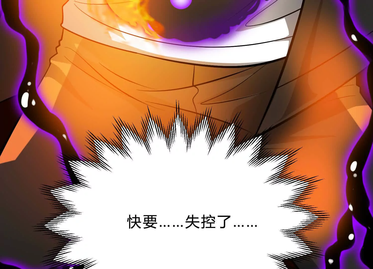 《造物者》谁为刀俎 第11页