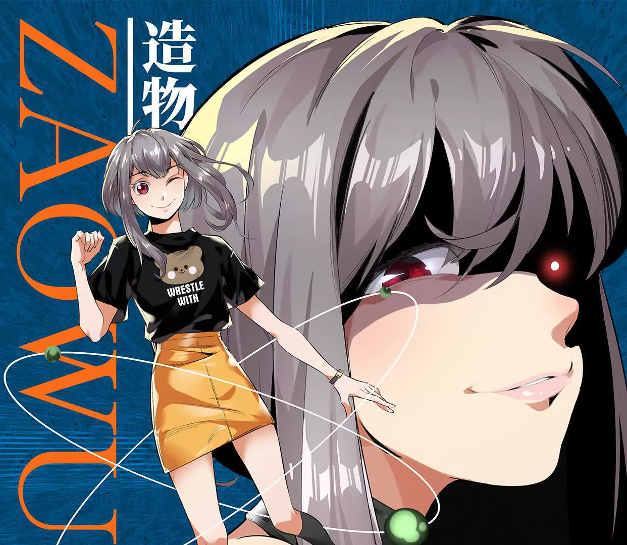 《造物者》谁为刀俎 第1页