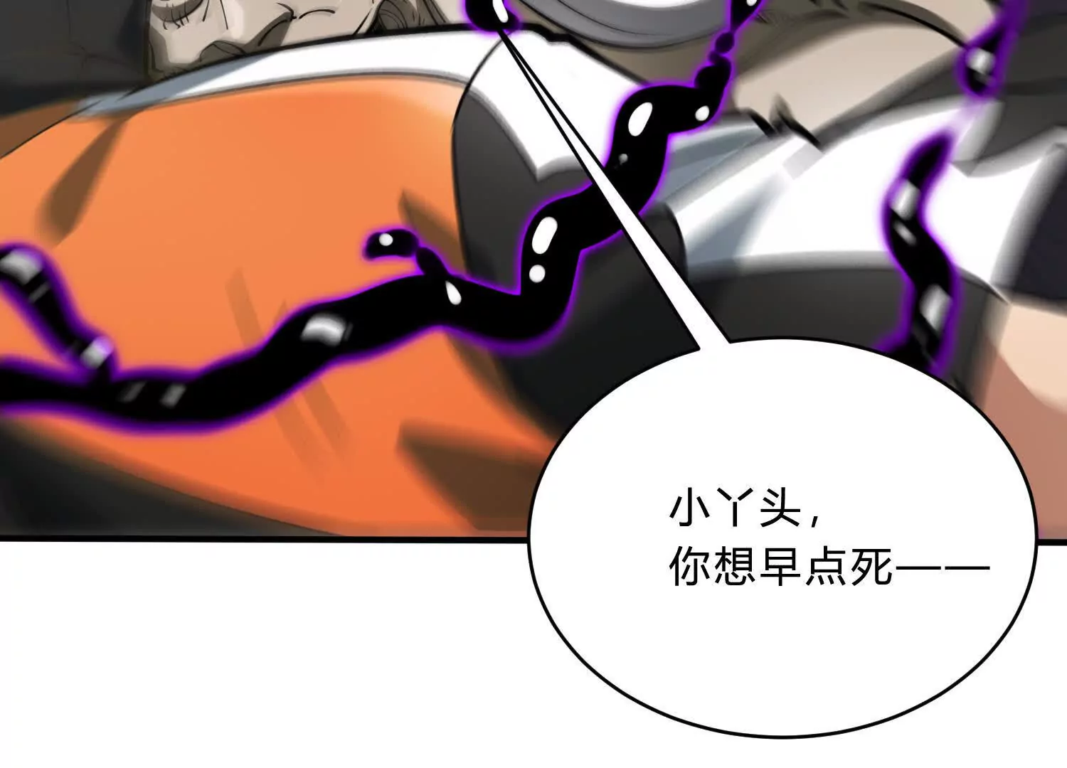 《造物者》谁为刀俎 第22页