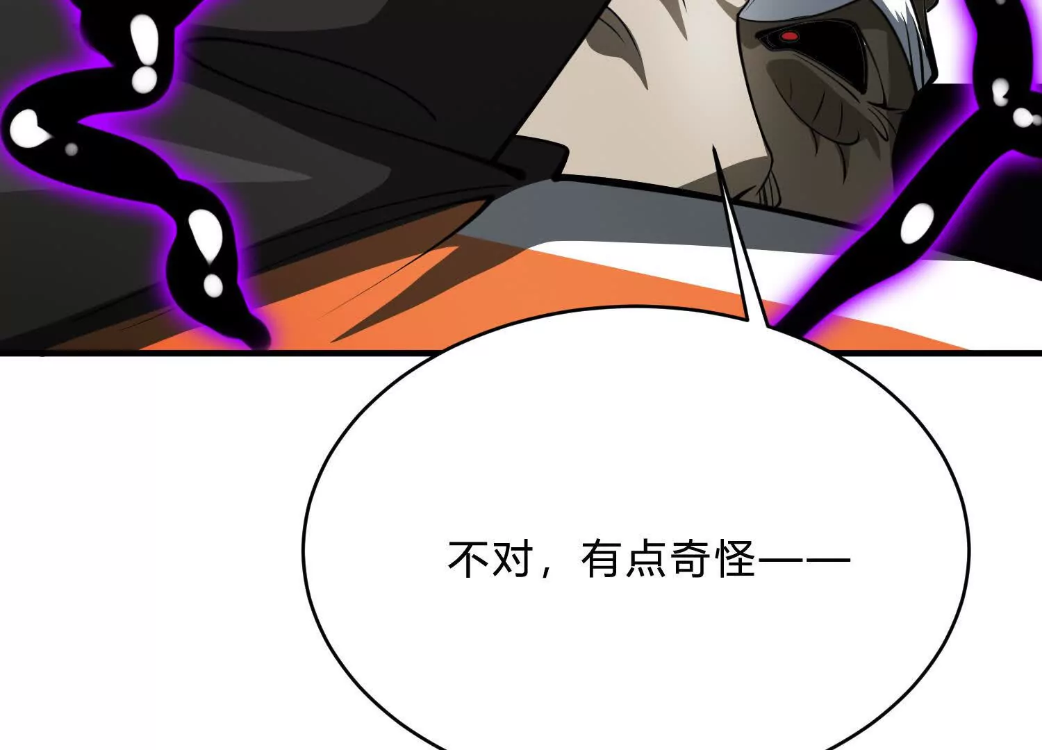 《造物者》谁为刀俎 第42页