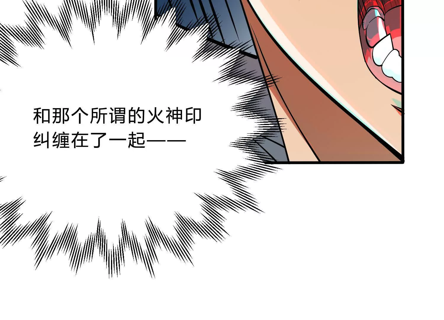 《造物者》谁为刀俎 第9页