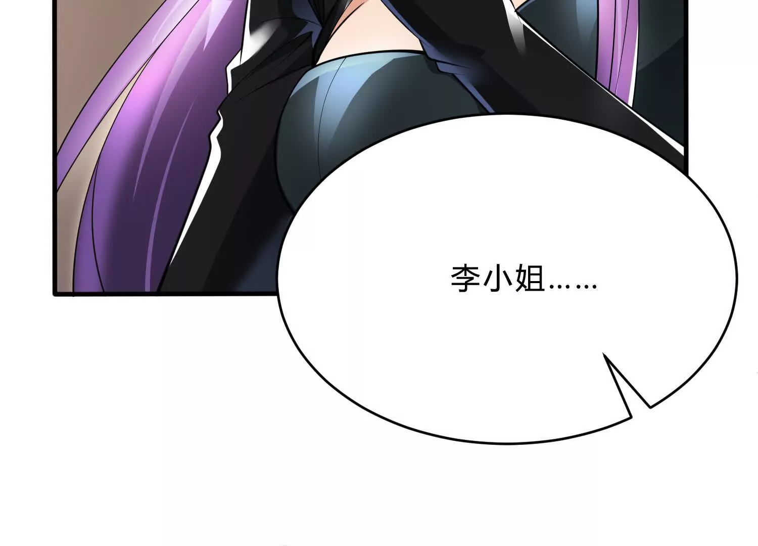 《造物者》邪神印记 第14页