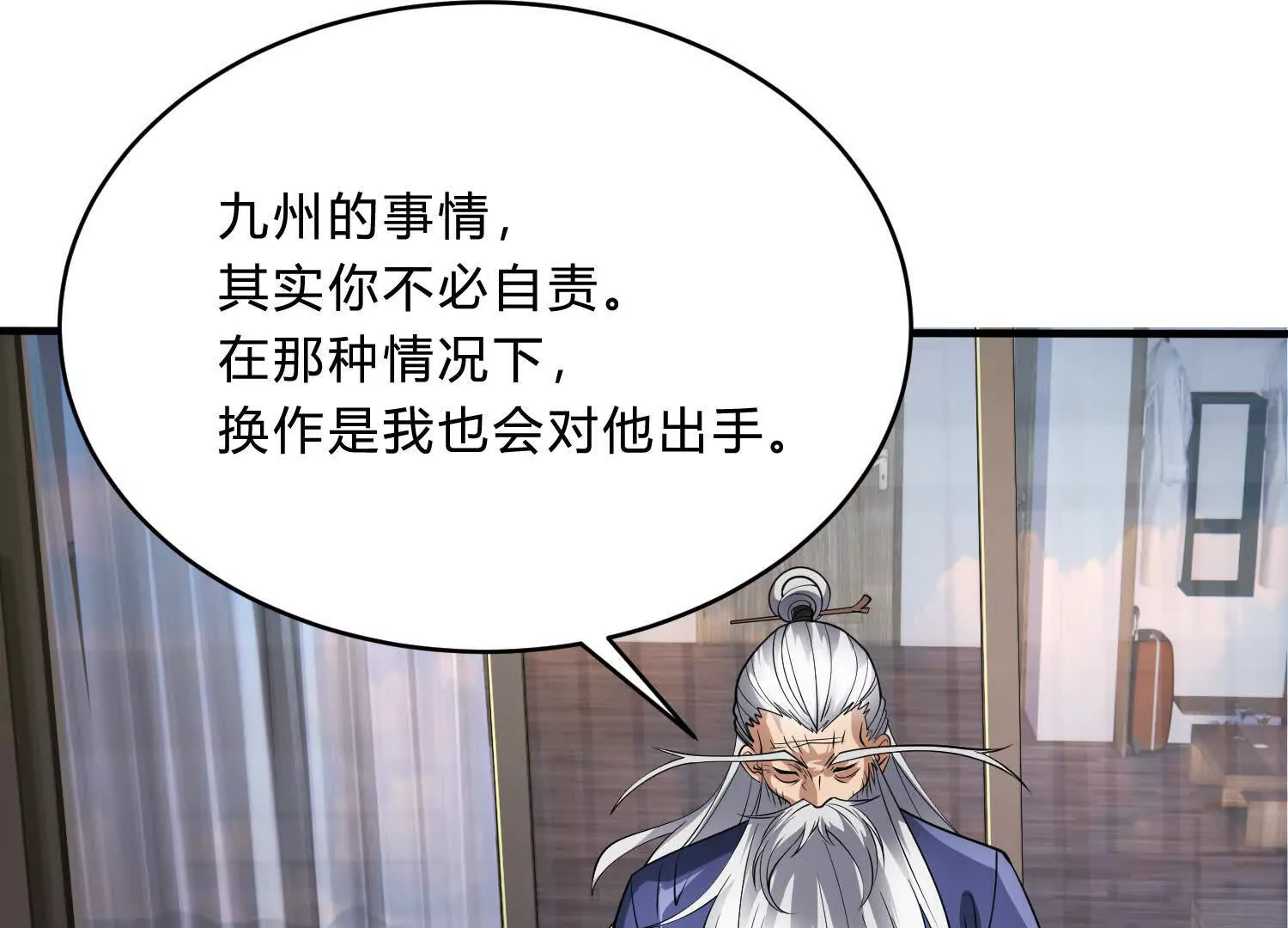 《造物者》邪神印记 第15页
