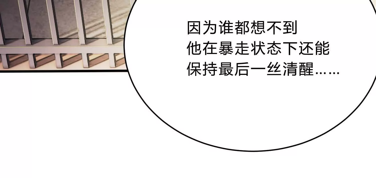 《造物者》邪神印记 第18页
