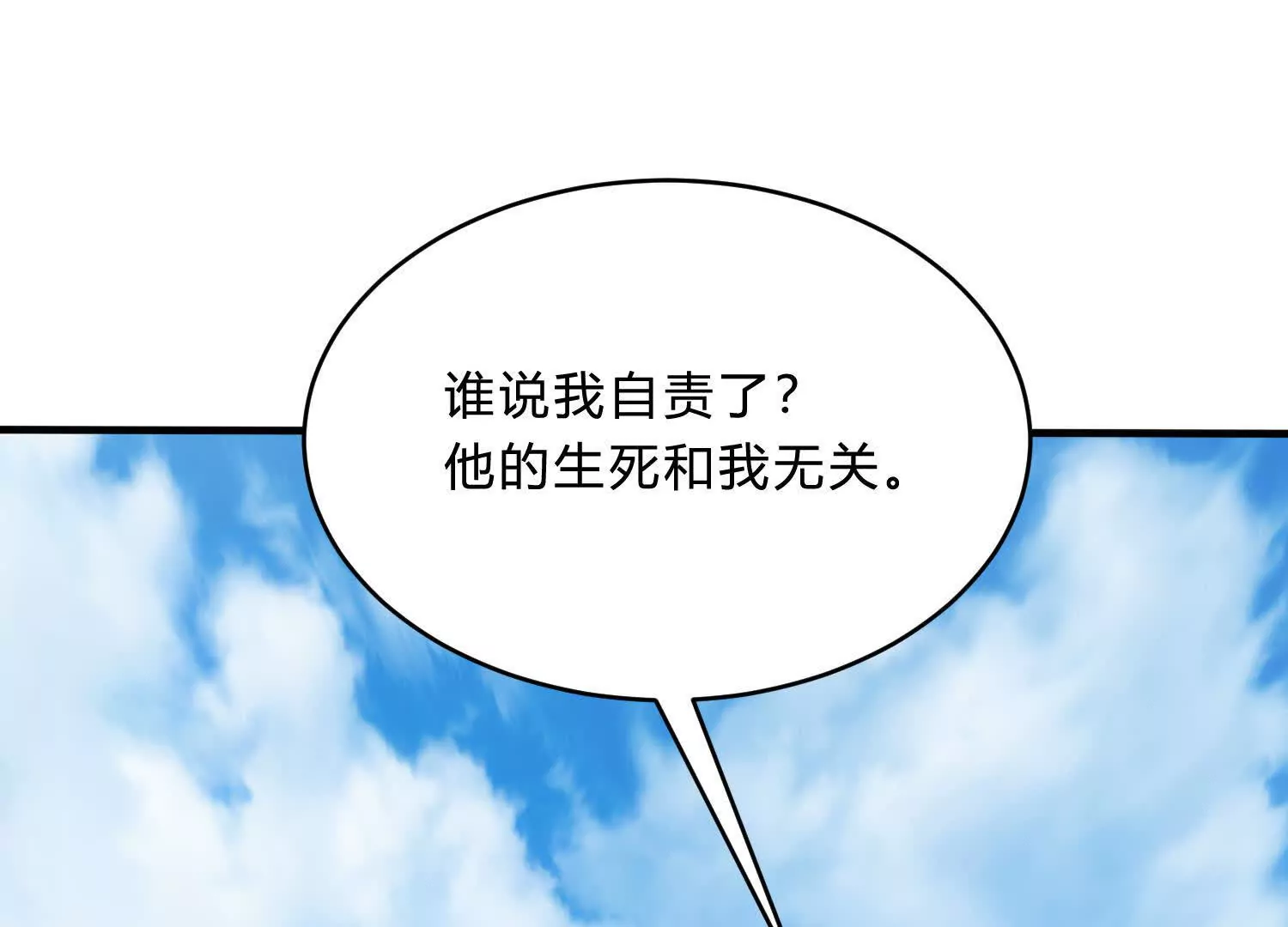 《造物者》邪神印记 第19页