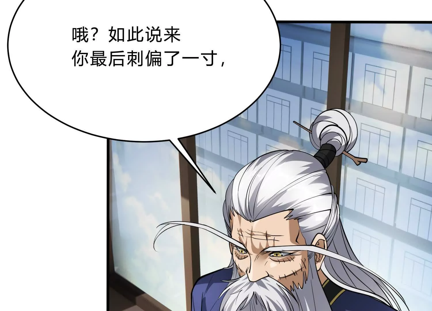 《造物者》邪神印记 第22页