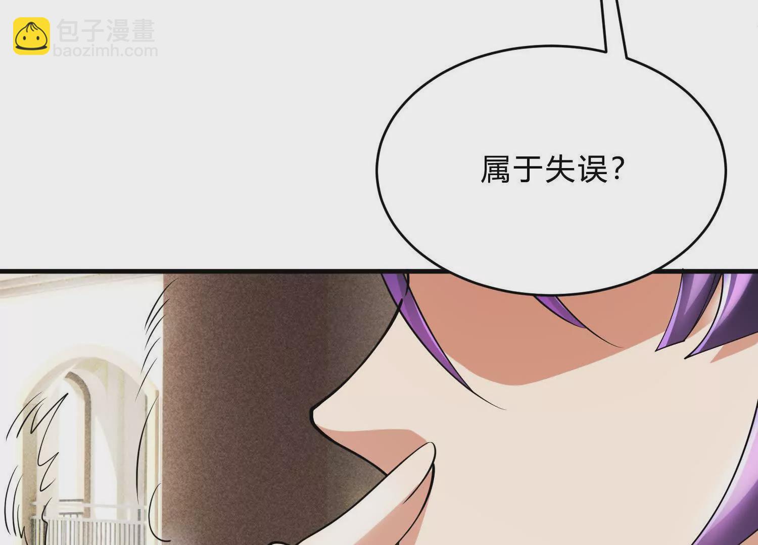 《造物者》邪神印记 第24页